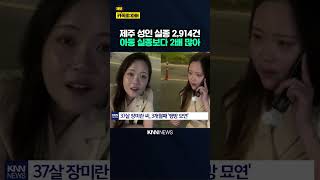 Download lagu 37-Year-Old Jang Mi-ran Still Missing After 3 Months; 2,914 Adult Disappearances in Jeju... Doubl... mp3