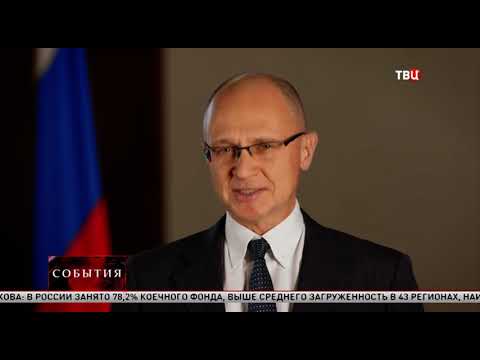 ТВ Центр 24.11.20 События