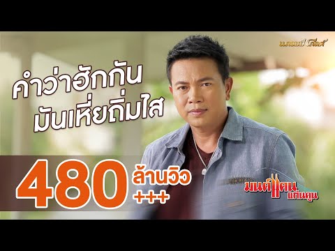 Betulin และโรคสะเก็ดเงิน กลากน้ำเย็น