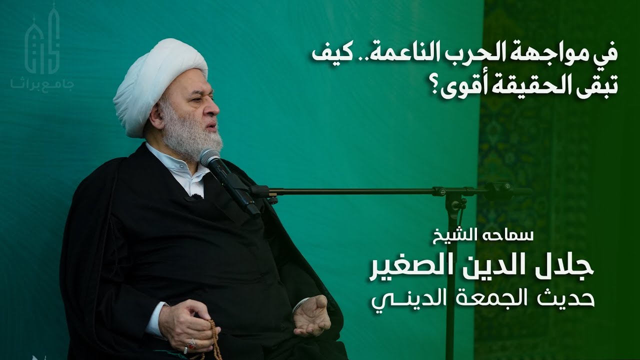 في مواجهة الحرب الناعمة.. كيف تبقى الحقيقة أقوى؟