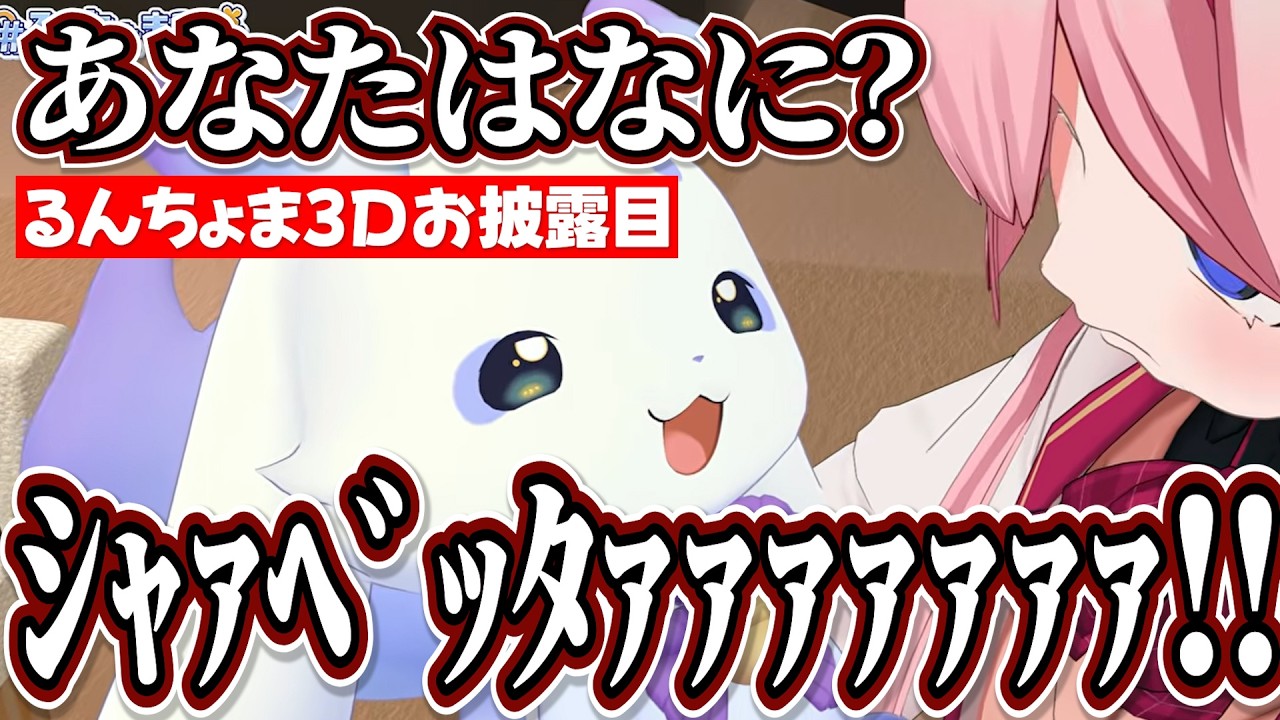 【3Dお披露目】いちさんごラジオゲストに登場！？食べ物のテーマパークを考える力一ンゴちゃんるんちょま【ルンルン/るんちょま/ジョー力一/周央サンゴ/にじさんじ切り抜き】