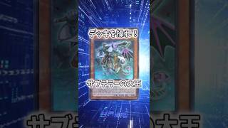 【遊戯王】遊戯王のデッキ「バックジャックコントロール」 #shorts #遊戯王