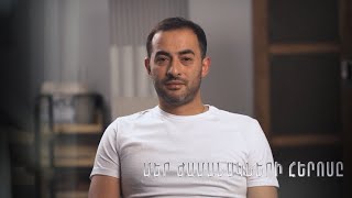 Մեր ժամանակների հերոսը. MetrMark