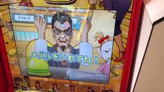 【じゃんけんヘルメット】メダルゲーム☆モーリーファンタジー☆コインゲーム