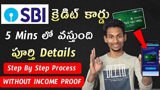 SBI Credit Card Online Apply Telugu 2024 | Step-by-Step SBI Credit Card Application In Telugu