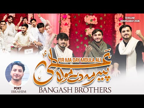 13 Rajab Manqabat 2026 | Pir Ma Day Mola Ali | Bangash Brothers | Mola Ali Qasida 13 Rajab | Pashto