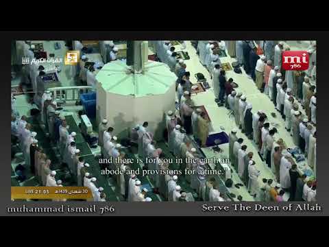 Juz 01 | Makkah Mukarramah Taraweeh | Ramadhan 1439 (2018)