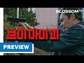 VIP - 30 Seconds Trailer