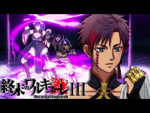 Inspiring Soundtrack (Cover) - Qin Shi Huang vs Hades - Record of Ragnarok Season 3