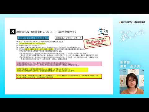 2025年度（令和７年度）入学試験について