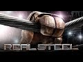 Real Steel(Живая Сталь) Неравные силы 