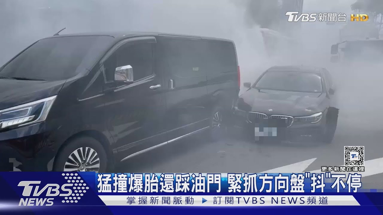 猛撞爆胎還踩油門　緊抓方向盤「抖」不停