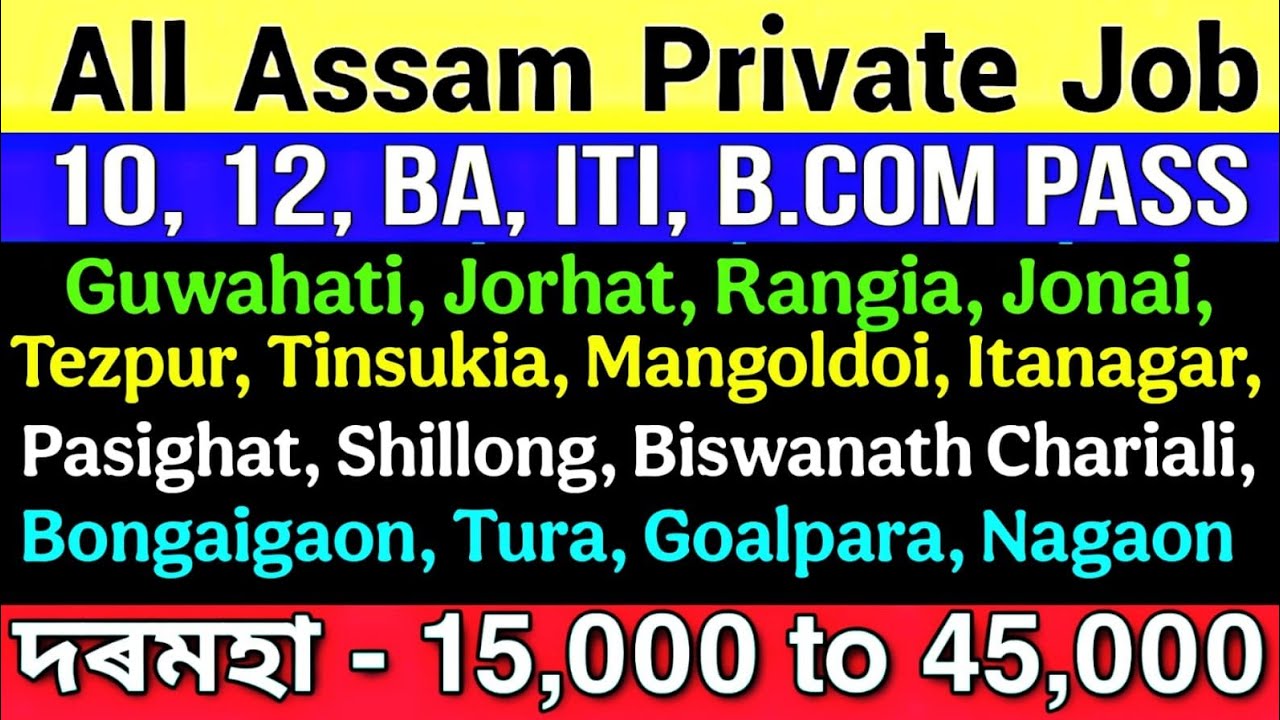 Assam New Job Vacancy April 2026 | Assam Job News Today | All Assam Private Job | Private Job Assam 