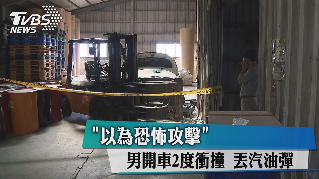 「以為恐怖攻擊」　男開車2度衝撞、丟汽油彈