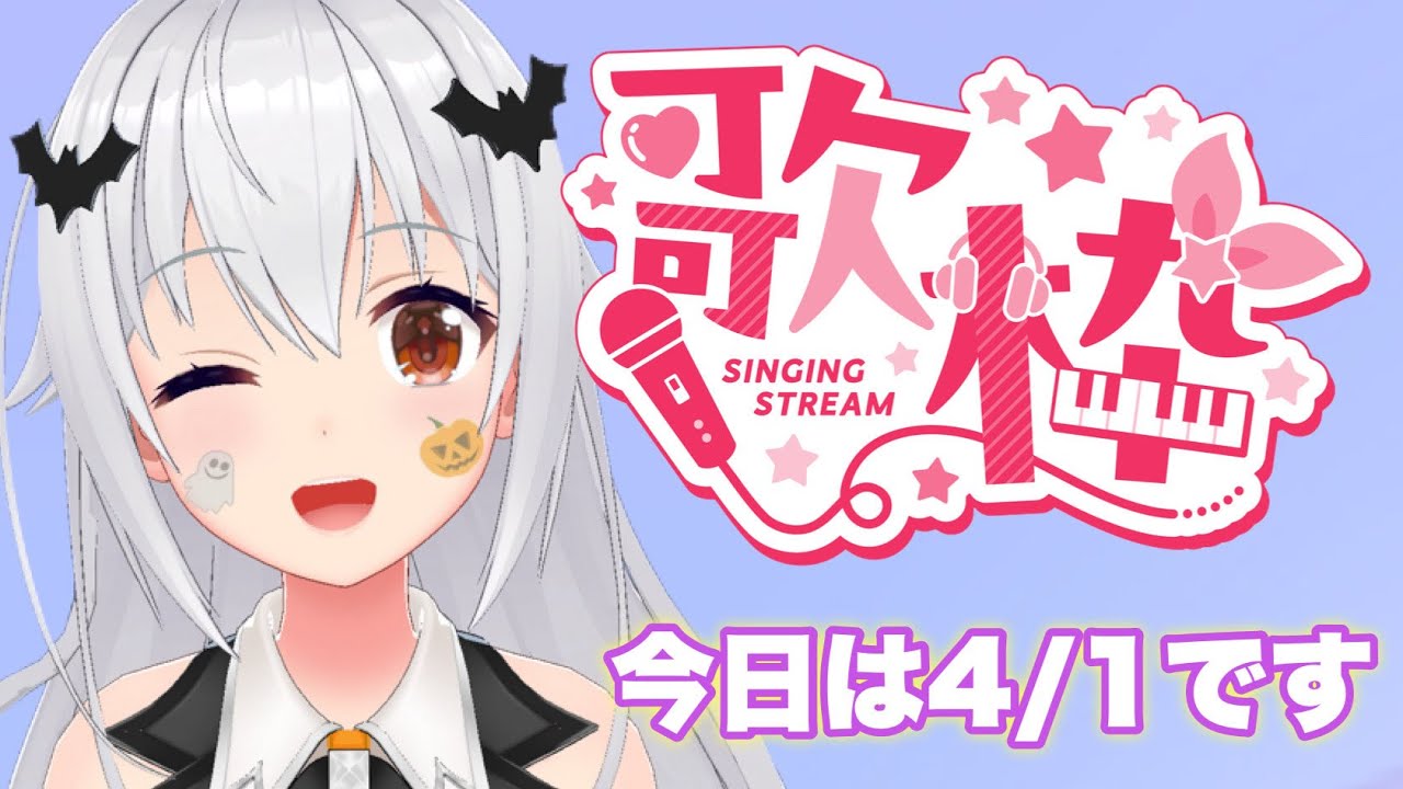 【sing】エイプリルフールだからハロウィンの服着る【ホロライブ/ときのそら】