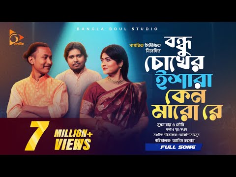 Nagorik Music and AR Music Station 