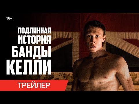 Трейлер №1