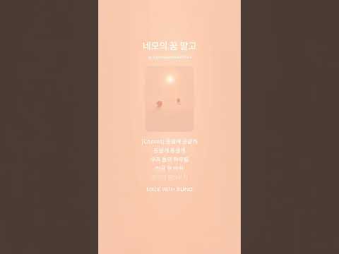 문득 든 생각으로 탄생한 노래???? #뮤비 31일 오전10시 공개됩니다 #좋댓구알