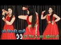 O Firki Wali Tu Kal Fir Aana New Version O Firki Wali Instagram Trending Song Dance Cover Sonali