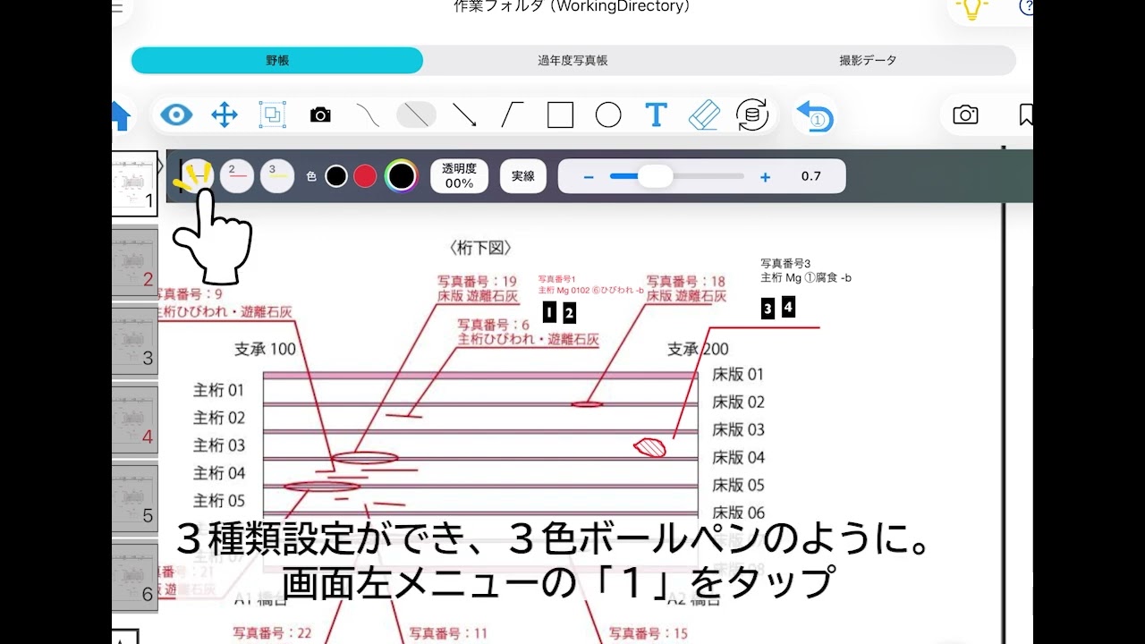 描画ツール