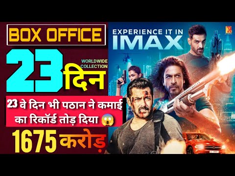 Pathaan Day 23 Worldwide Collection |Pathaan Day 23 India Collection | Pathaan Box Office Collection