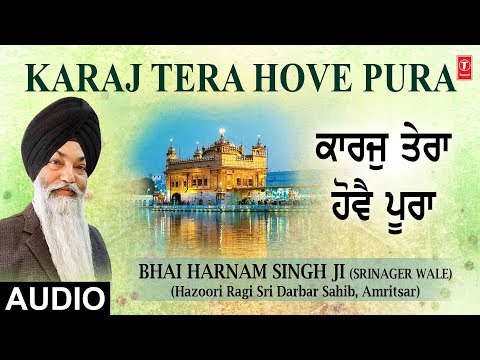 KARAJ TERA HOVE PURA | NIT KAR ARDAAS | BHAI HARNAAM SINGH JI-SRINAGAR WALE | SHABAD  GURBANI