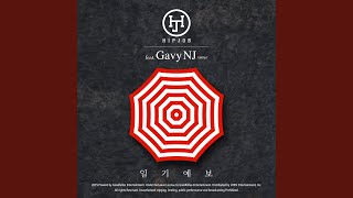 Weather Report (일기예보) (feat.Jenny (제니) Of Gavy NJ (가비엔제이)