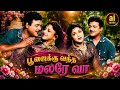 Poojaiku Vantha Malare Vaa Ai Remastered HQ Manvaasam Aisongs