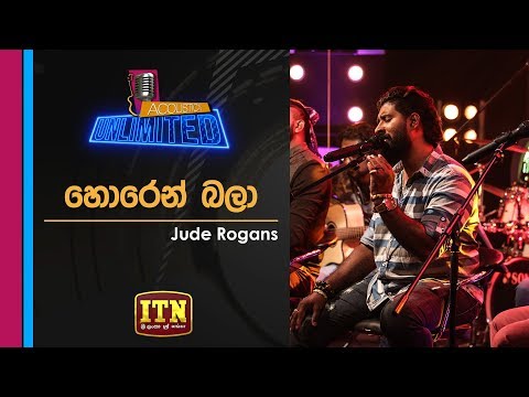 Acoustica Unlimited | Horen Bala -  Jude Rogans | ITN