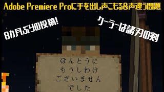 【Minecraft】ハチ使いゆっくりの冒険始めました 3rd part9【ゆっくり実況】