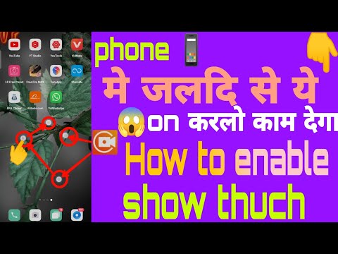how to enable show touches in screen recorder app | show touches with recording screen | in hindi