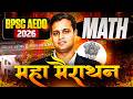 BPSC AEDO Maths Marathon 2026 AEDO Maths Marathon Full Revision Most Expected Question AEDO