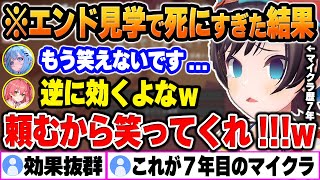 【マイクラ/新ホロ鯖】エンド見学で死にすぎた結果、後輩ですら笑えない事態に陥るスバルｗ【大空スバル/ホロライブ/切り抜き/Vtuber】(※ネタバレあり)