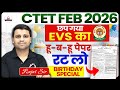 CTET FEB 2026 EVS Birthday Special छप गया EVS हू ब हू Paper रट लो यह