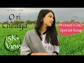 Women's Day Song - O RI CHIRAIYA - Female Version Anushka Jain | Save Girl Child | Satyamev Jayate