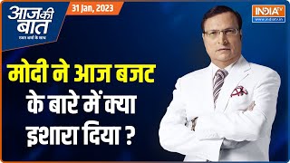 Aaj Ki Baat: What will the government do to reduce unemployment?