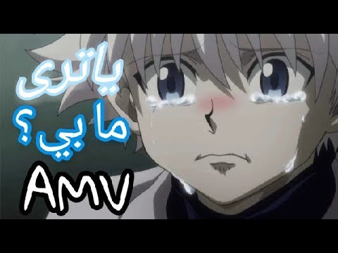 ياترى مابي احزن اغنية جميلة ومؤثرة لاتفوتك🎵/emy hetari/sukkr/AMV/ايمي هيتاري