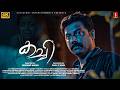 Kachi Malayalam Full Movie 4k I Binshad Nazar Paul P John I Binu Pappu Manohari Joy