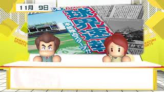 ［パワプロ2019］ソフトバンク大正義ペナント