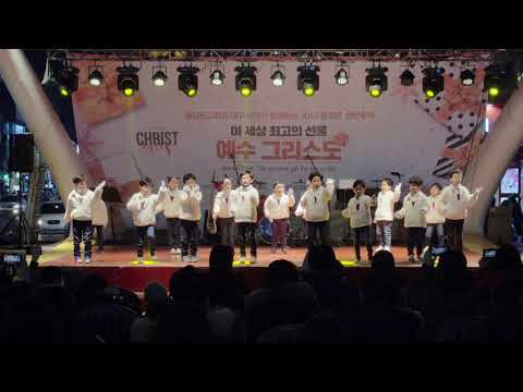 [행사] 워십 - 샘키즈(6,7세) - Merry Merry Christmas - 181221 동성로 성탄축제