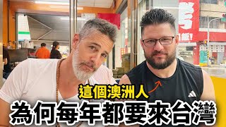 Australian visiting Taiwan 對台灣上癮了！這個澳洲人每年都要來台灣？ @barkslife