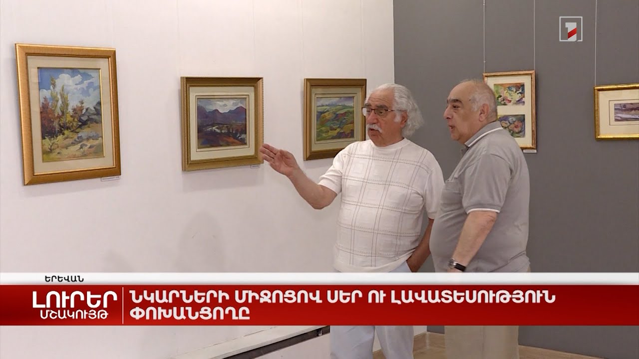 Նկարների միջոցով սեր ու լավատեսություն փոխանցողը