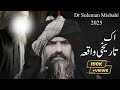 Dr Suleman Misbahi New Full Bayan Youtube Motivation