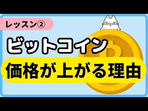 ビットコイン価格: これが、長い間待った後に価値が再び上昇している理由です