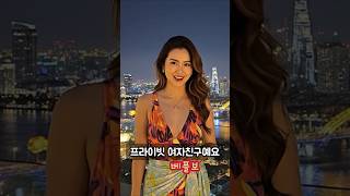 다낭 에코걸 모르면 손해 #shorts