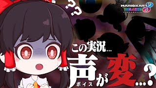 【短編】1位にならないと元の声に戻れません【ゆっくり実況】
