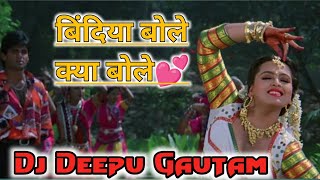 Download lagu Dj DeepuGautam l Bindiya Bole Kya Bole l Old Hindi Mix Song l Dj Deepu Gautam mp3