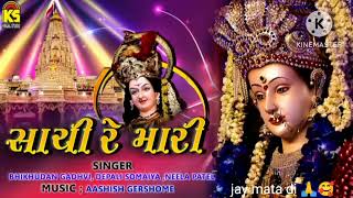 Download lagu साथी रे भरी 🙏देवी मां भजन नवरात्रि स्पेशल भजन ###_minecraft mp3 Download lagu साथी रे भरी 🙏देवी मां भजन नवरात्रि स्पेशल भजन ###_minecraft mp3