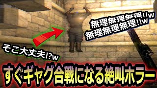 すぐギャグ合戦になる絶恐ホラーがやっぱり神ゲーだった…PS4『Dying Light(ダイイングライト)』 ゲーム実況 #4