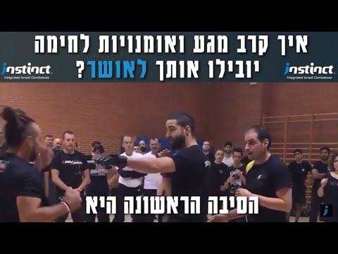 How Krav Maga & Martial arts will lead you to happiness?